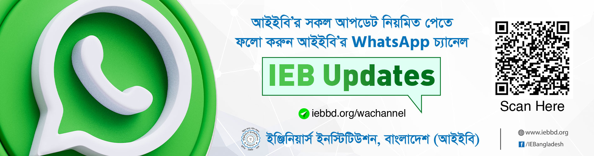 IEB Updates